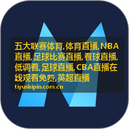 CBA直播在线观看免费主场封面