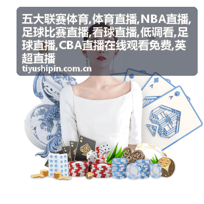 英超直播本轮看点封面