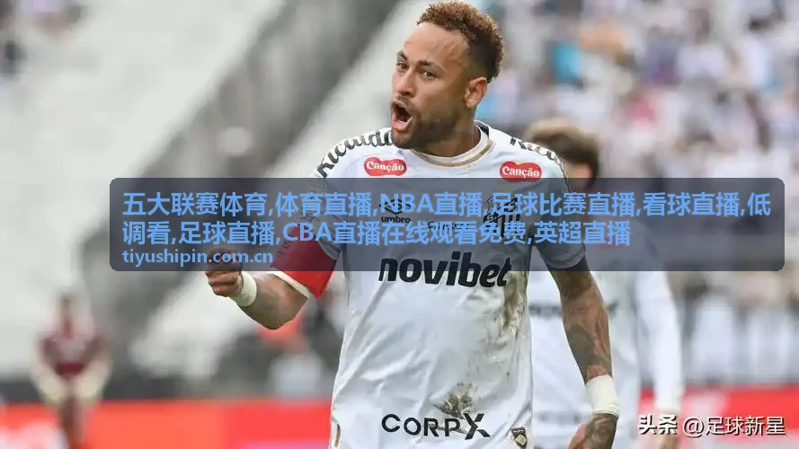 足球比赛直播法甲边路封面