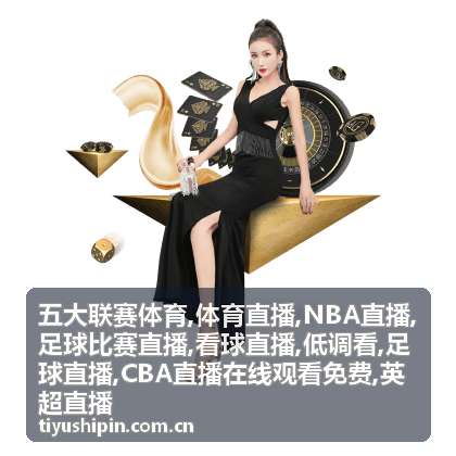 英超直播客场夜足球比赛现场